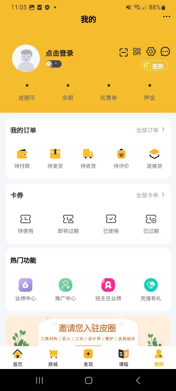 皮圈商城页面_皮圈商城网页链接v4.3.0