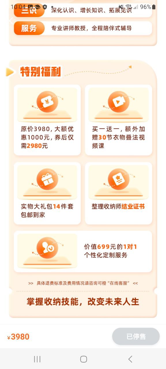 可橙收纳下载软体_可橙收纳app软体下载v1.0.1