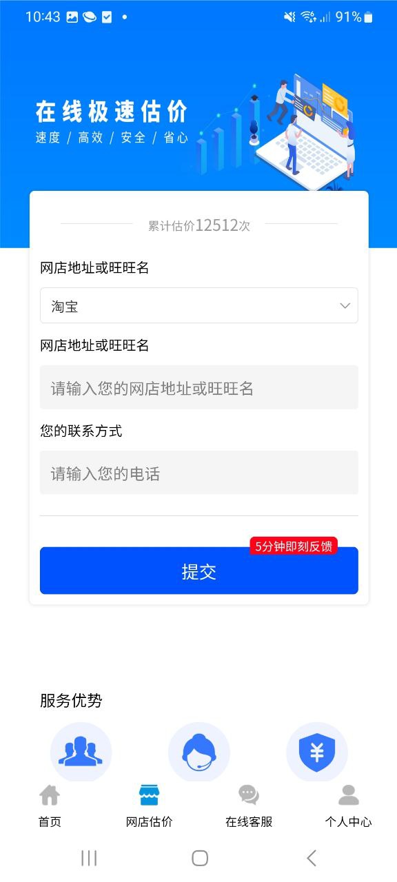 淘铺王网店转让新网址_淘铺王网店转让客户端下载v10.0.0