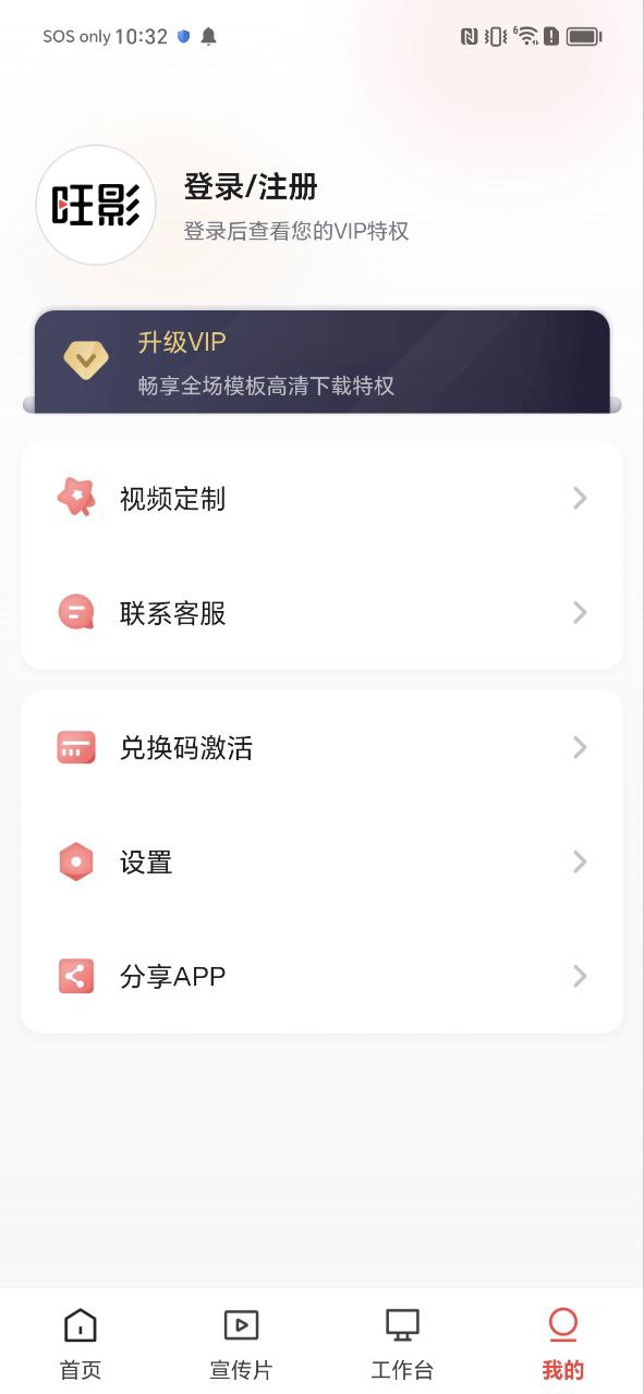 Android旺影_旺影网页地址v3.1.2