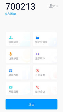 新版鹏云视讯app_鹏云视讯app应用v6.6.1