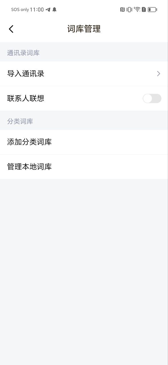 东噶藏文输入法app免费_东噶藏文输入法手机纯净版v4.5.0