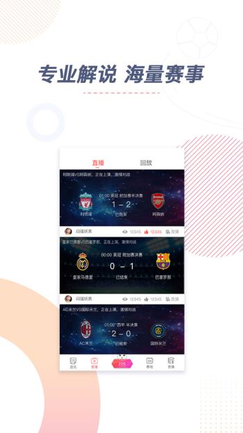 链客足球正版下载app_链客足球下载链接v1.5.1