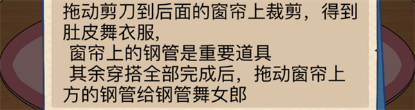 《舞蹈穿搭技巧大揭秘》——沙雕游戏攻略必备