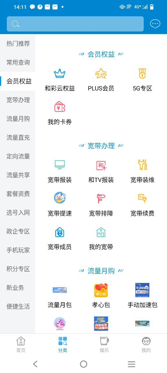 中国移动湖北app安卓版下载安装_中国移动湖北最新2023应用v2.4.0