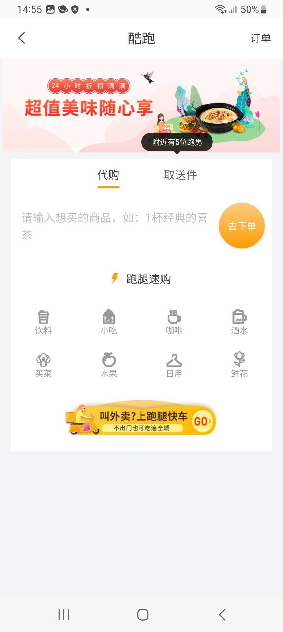 跑腿快车app安卓版下载安装_跑腿快车最新2023应用v22.1.71