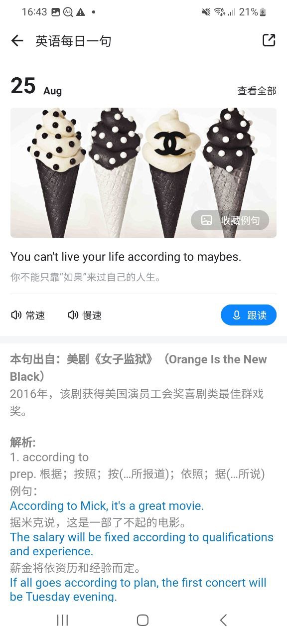 欧路词典app下载最新版_欧路词典手机app下载v9.2.3