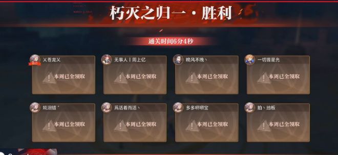 【游戏资讯】晶核表演赛组晋级赛全面报道更新