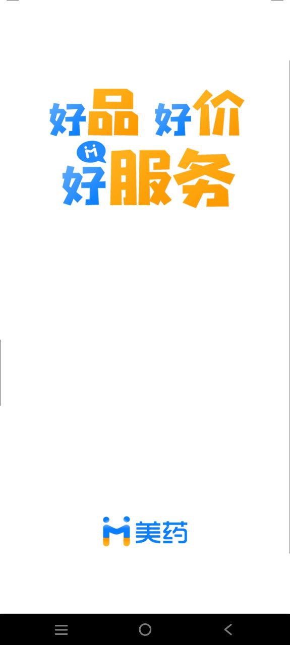 美药app免费_美药手机纯净版v3.00.6