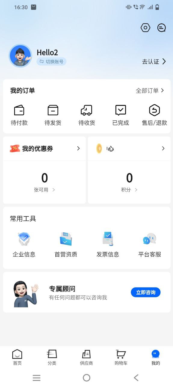 美药app软件下载_美药最新手机免费下载v3.00.6