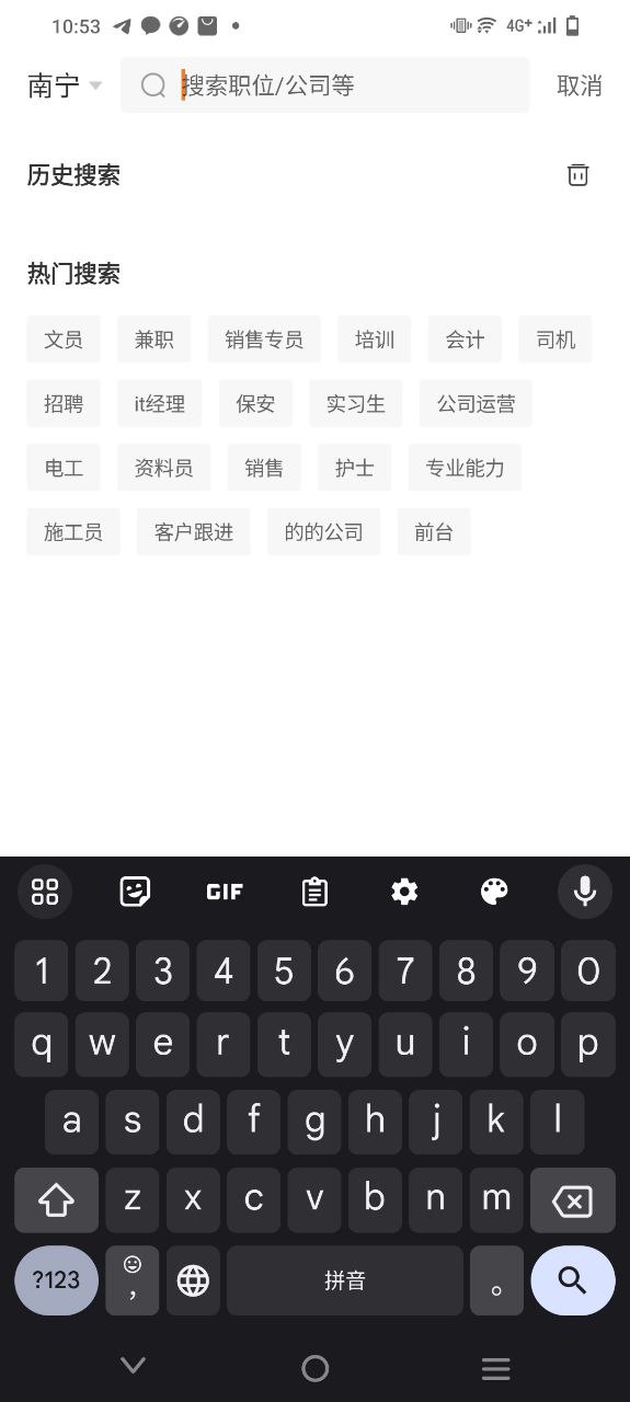 桂聘app旧版本_桂聘最新下载安装v2.3.27
