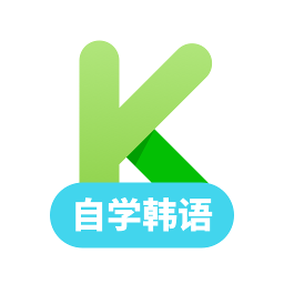 韩语学习app纯净版下载安卓_韩语学习最新应用下载v1.2.1