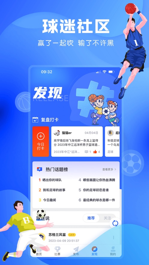 小球迷直播下载安装_小球迷直播直播下载v3.2.5