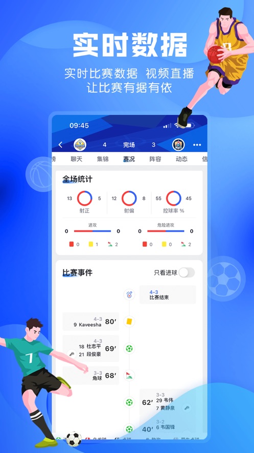 小球迷直播下载安装_小球迷直播直播下载v3.2.5