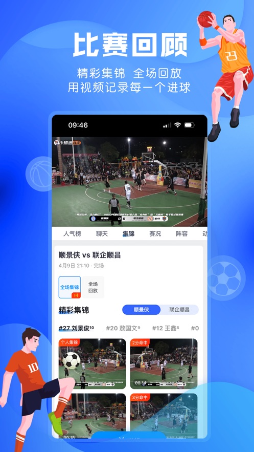 小球迷直播下载安装_小球迷直播直播下载v3.2.5