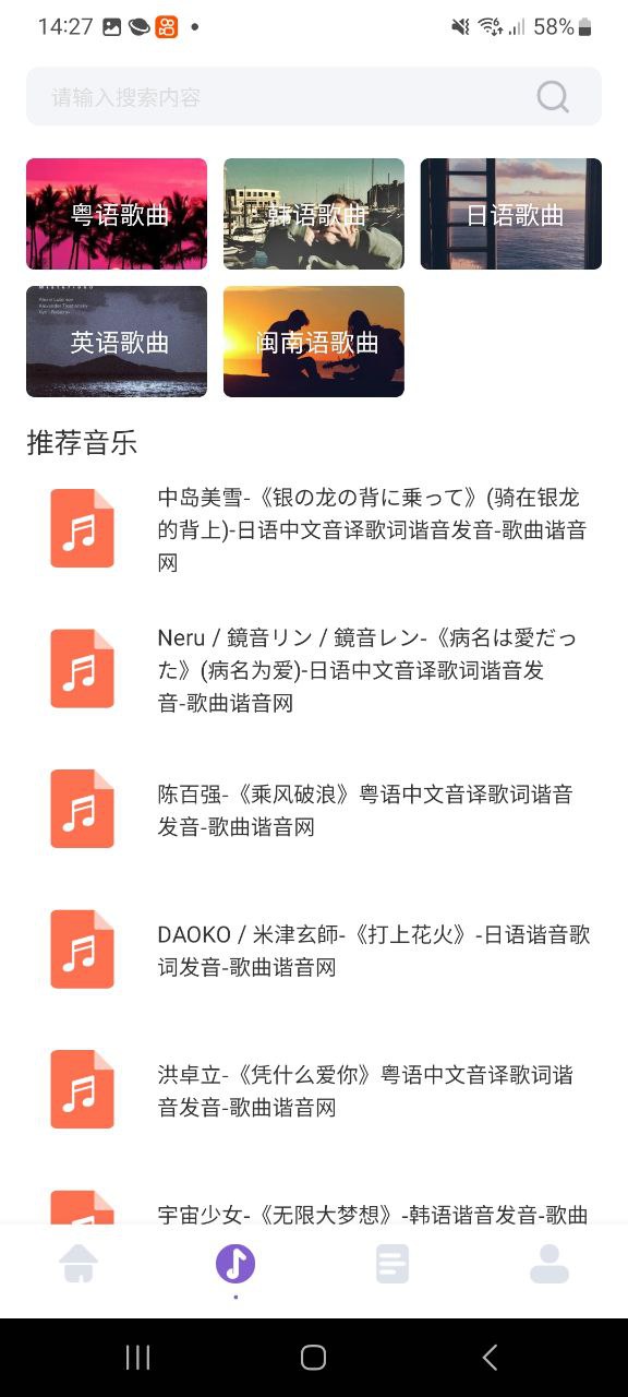 MOO音乐app软件_MOO音乐最新应用安卓版下载v1.2