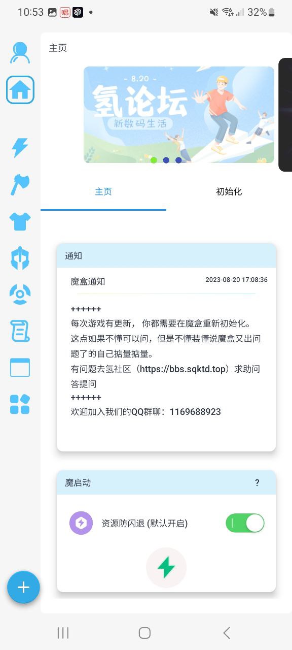 x魔盒app纯净安卓版下载_x魔盒最新安卓版v1.0.31