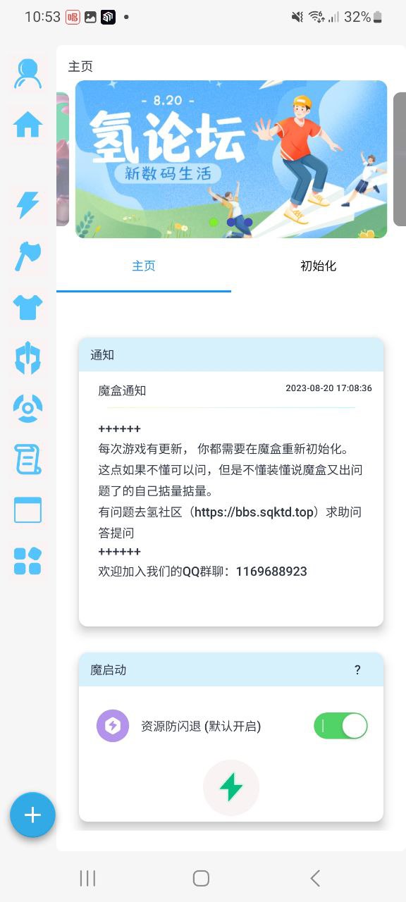 x魔盒app纯净安卓版下载_x魔盒最新安卓版v1.0.31
