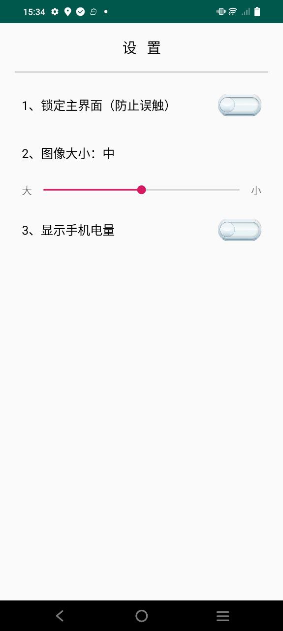 老人一键通话app下载最新版本_老人一键通话手机免费下载v1.0.6