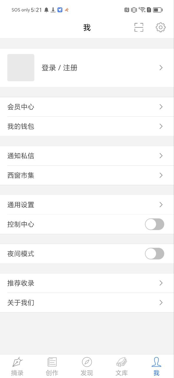 西窗烛app下载链接安卓版_西窗烛手机版安装v6.3.1