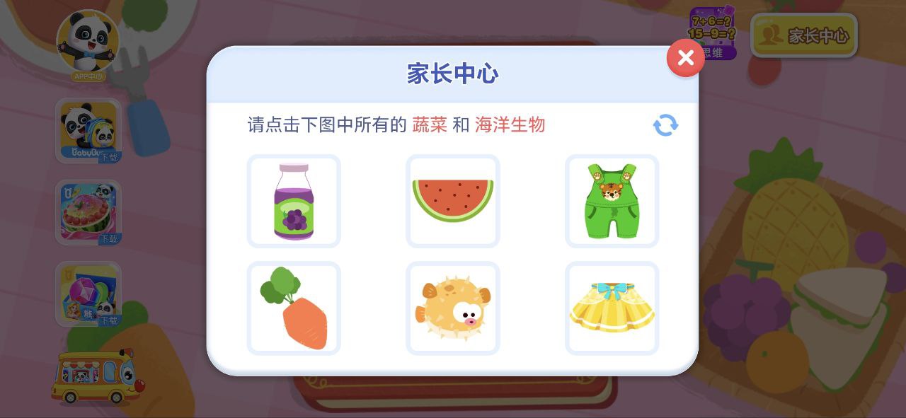 宝宝营养料理app安卓版下载_宝宝营养料理最新2023下载安卓v9.71.00.00
