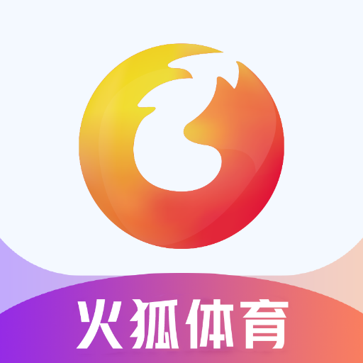 火狐体育安卓版最新版_火狐体育手机版v2.1.1