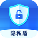 隐私盾app下载安装最新版_隐私盾应用安卓版下载v2.0.4
