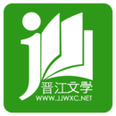 晋江小说安卓app最新版下载_晋江小说最新移动版免费下载v5.9.5