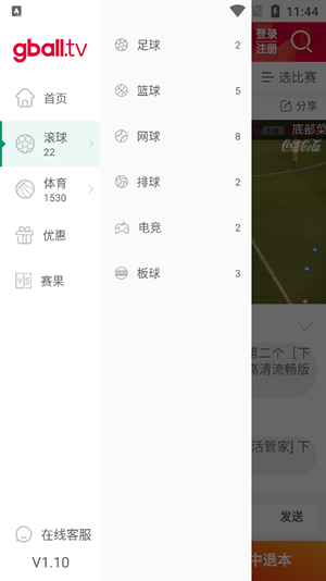 好球体育安卓版最新版_好球体育手机版v1.3.3