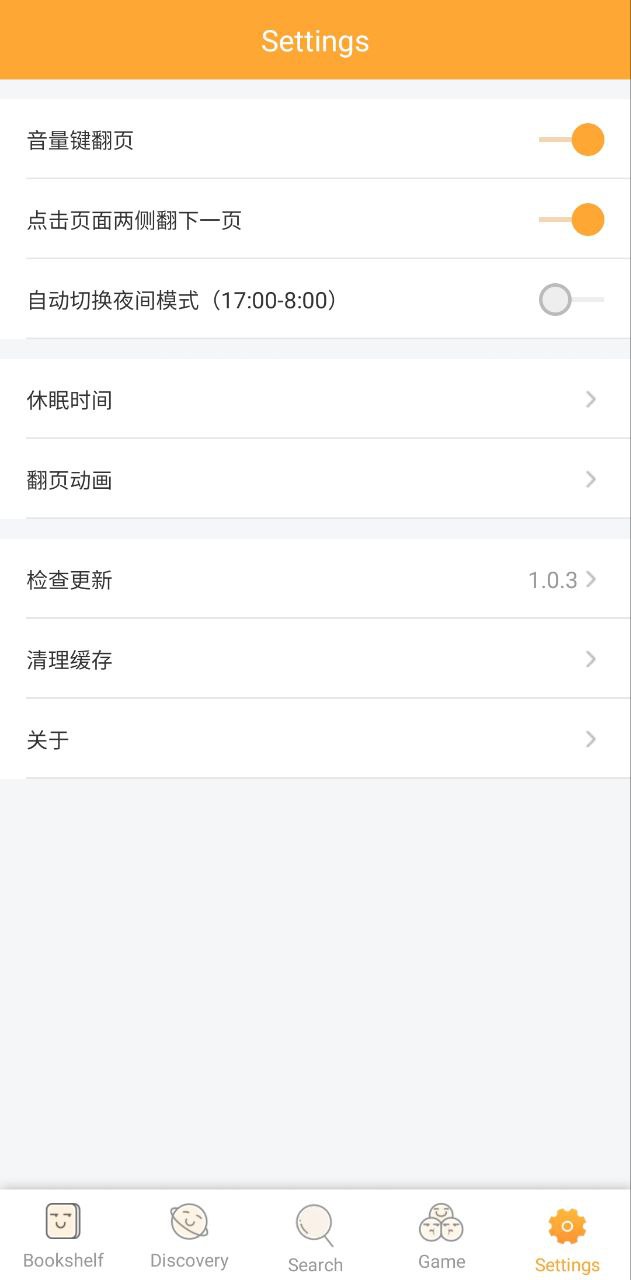 福书网app安卓版_福书网手机纯净版下载安装v1.0.3