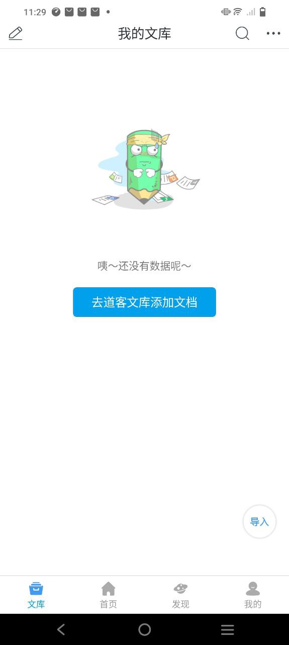 闪送app最新_闪送最新安卓下载v6.3.93