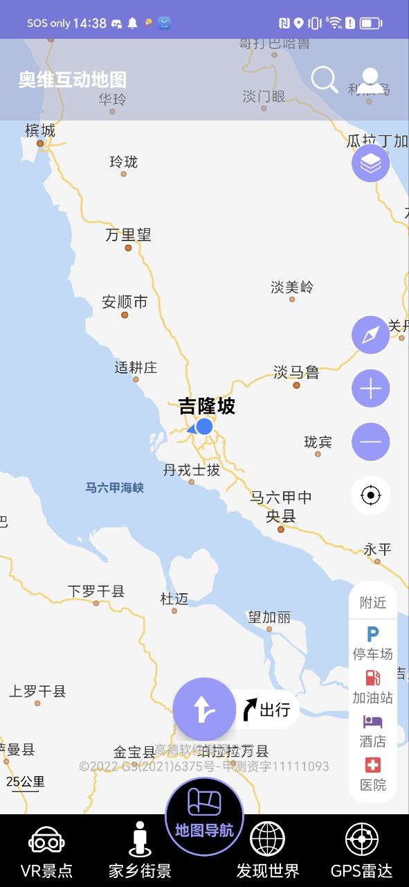 奥维互动地图免费下载app_奥维互动地图最新手机版安装v25