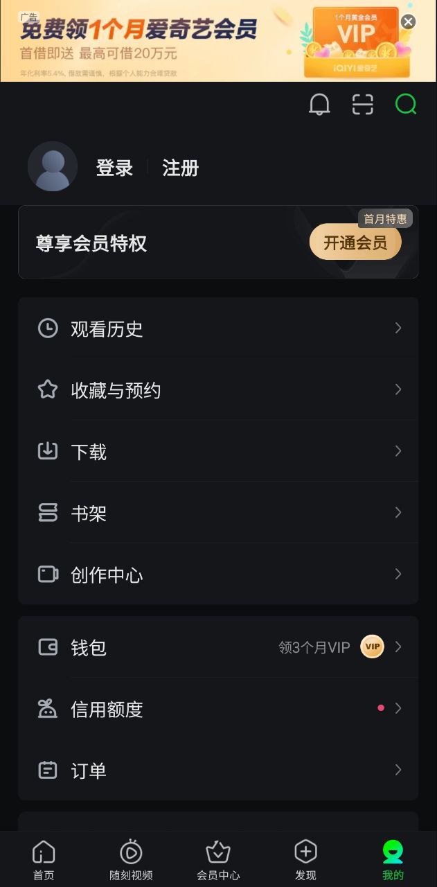 爱奇艺安装app下载安装最新版_爱奇艺安装应用安卓版下载v14.3.1