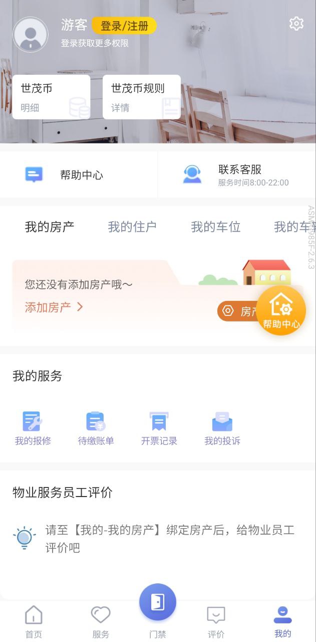 茂家app安装下载_茂家最新app下载v2.6.3