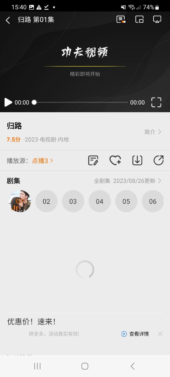 功夫视频apk_功夫视频app手机下载v1.1