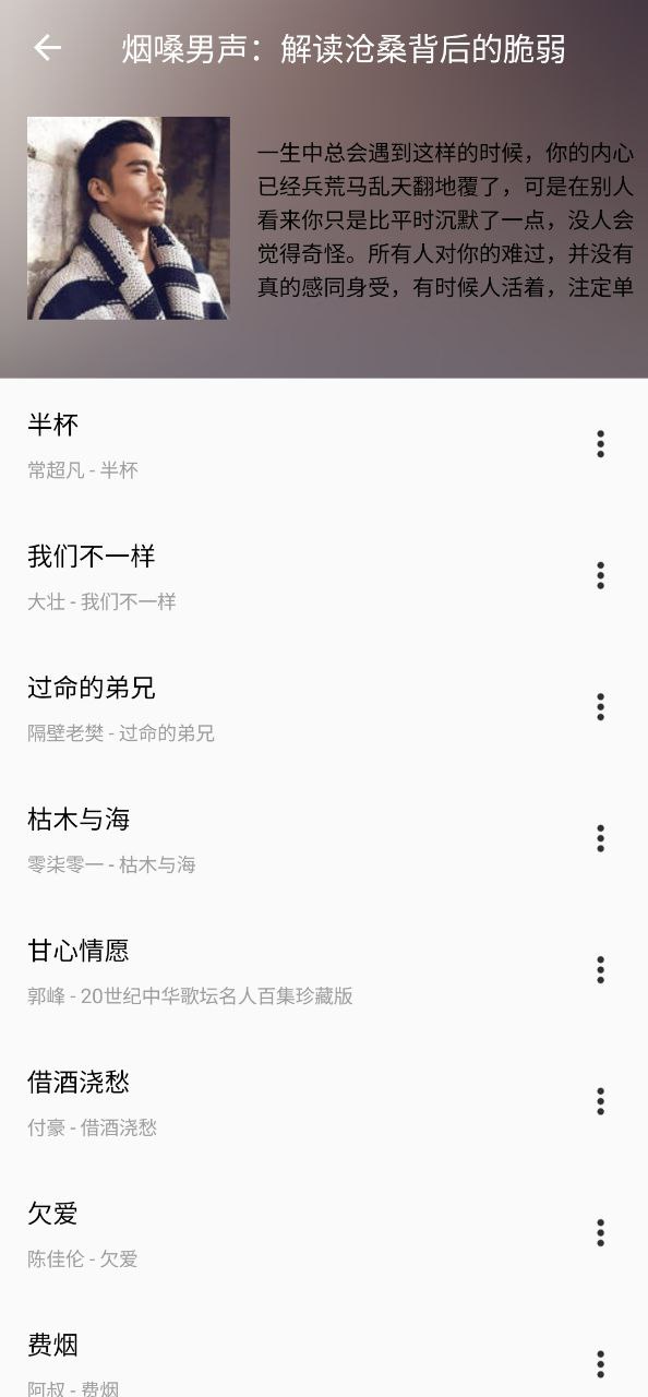 潮音乐最新app免费_下载潮音乐免费安卓v5.2.3