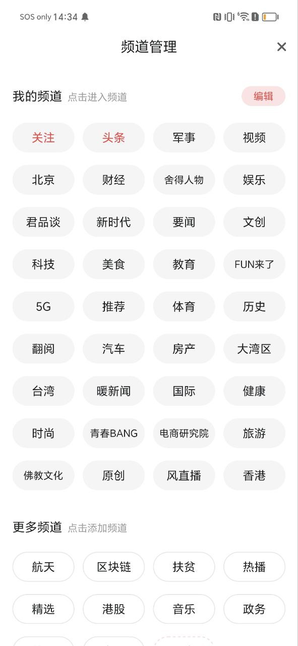 凤凰资讯app下载最新版_凤凰资讯手机app下载v7.38.7
