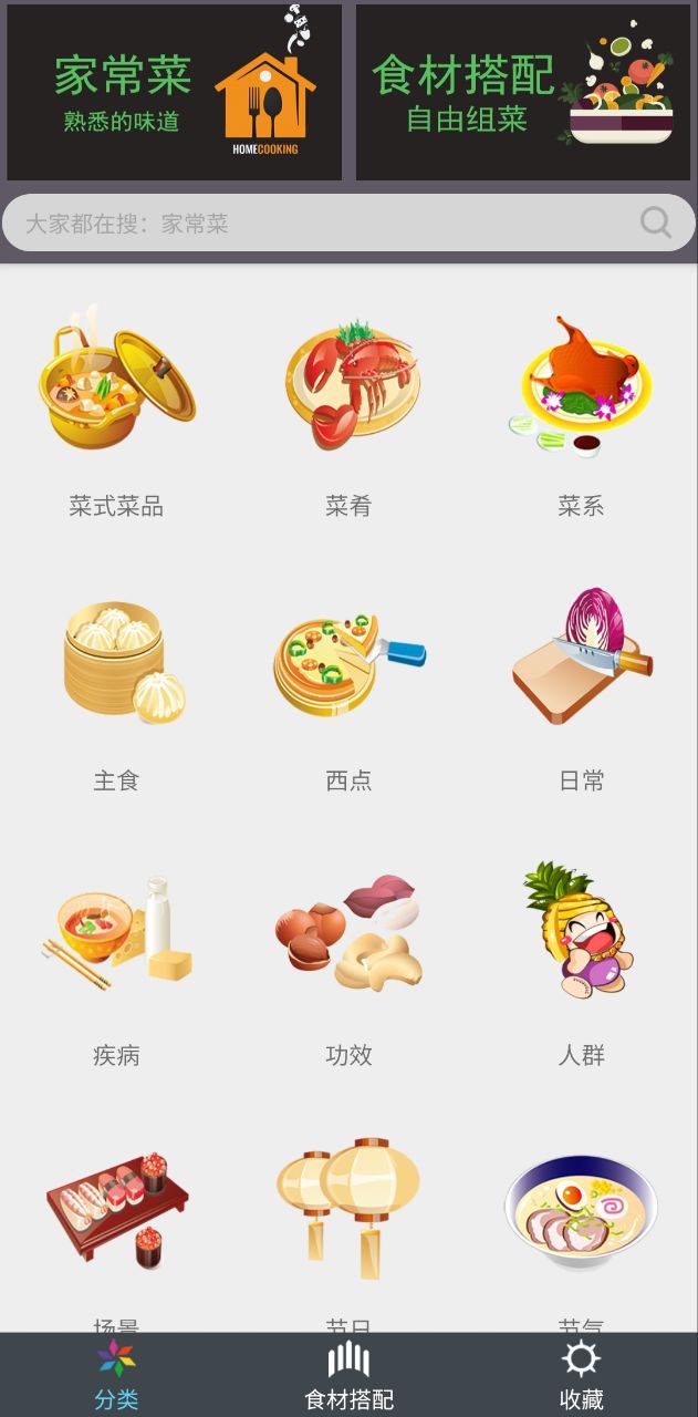 美食厨房app下载免费_美食厨房平台appv3.0