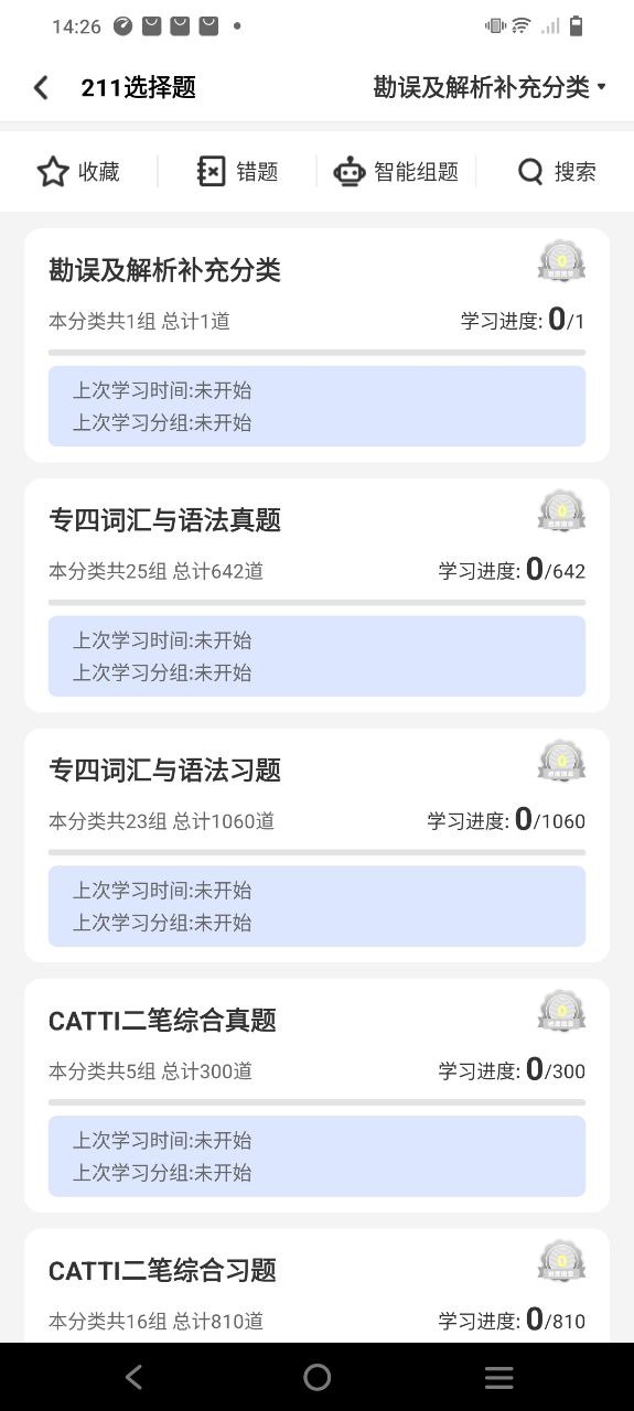 翻硕百科蜜题app旧版本_翻硕百科蜜题最新下载安装v4.4.9