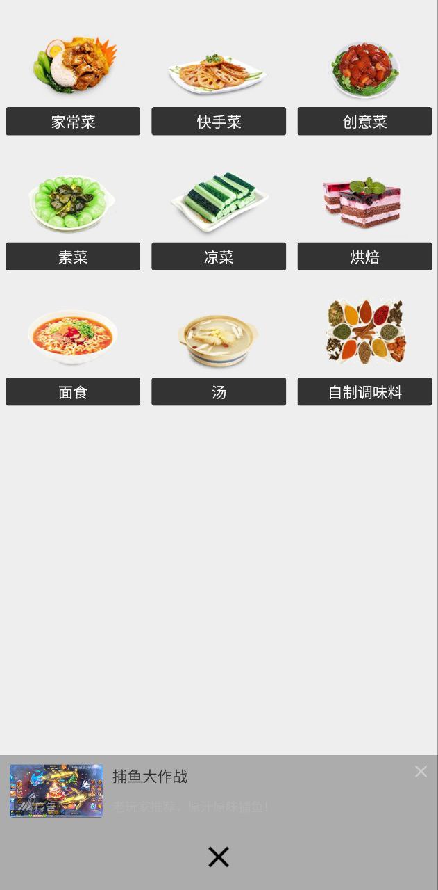 美食厨房app下载免费_美食厨房平台appv3.0