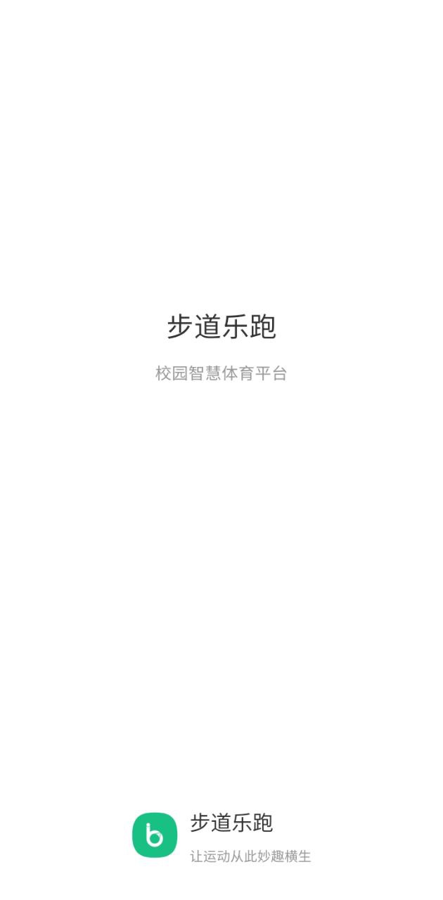 步道乐跑app纯净最新版2023_步道乐跑最新安卓版下载安装v3.8.2