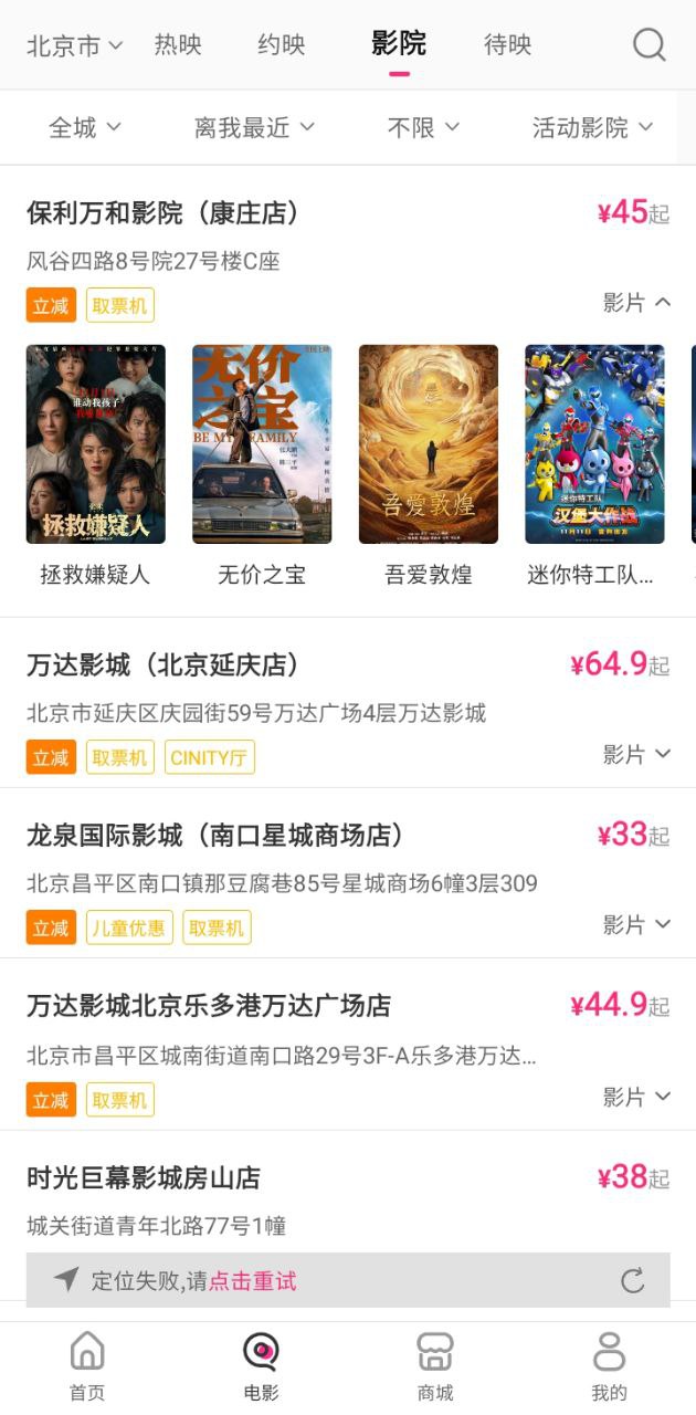中国电影通app安卓版_中国电影通手机纯净版下载安装v2.39.0