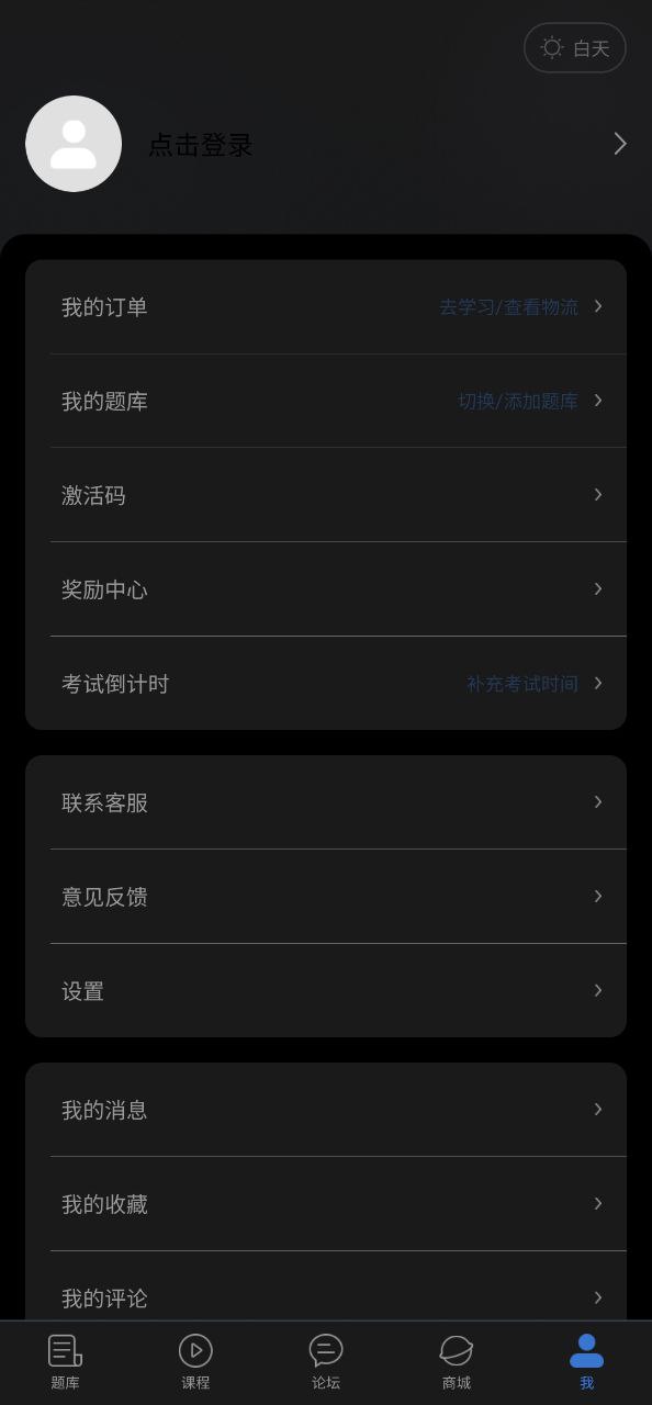 新版车轮app下载_车轮安卓appv9.5.8