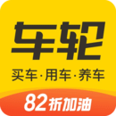 新版车轮app下载_车轮安卓appv9.5.8
