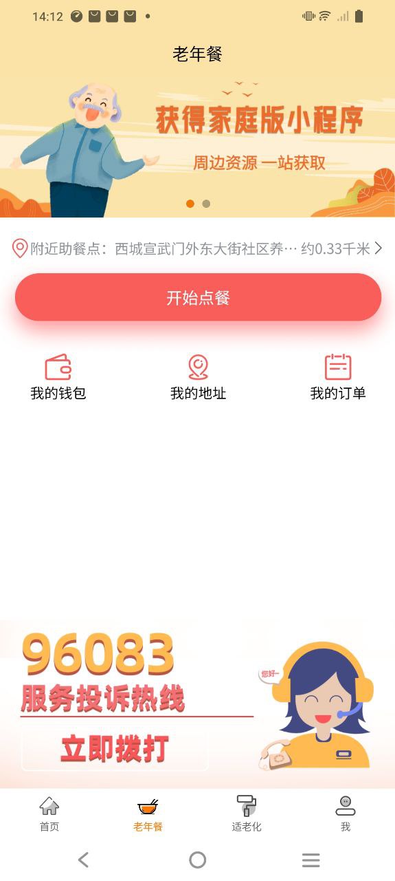 获得家庭版正版下载安装_最新获得家庭版网址v0.5.7