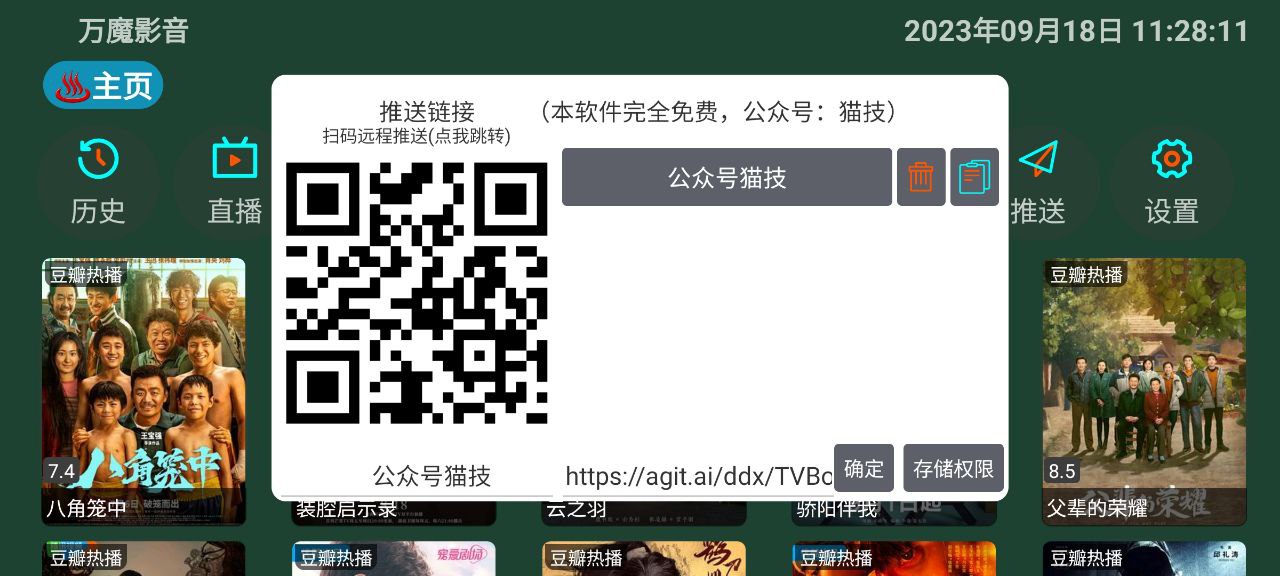 万魔影音最新安卓正式版_下载万魔影音平台appv4.0.33