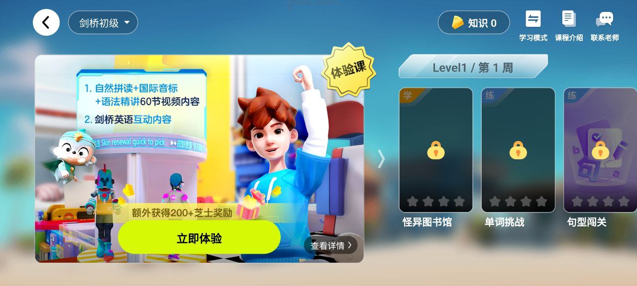 少年创境学院app下载百度_少年创境学院安卓版app下载地址v2.05.11