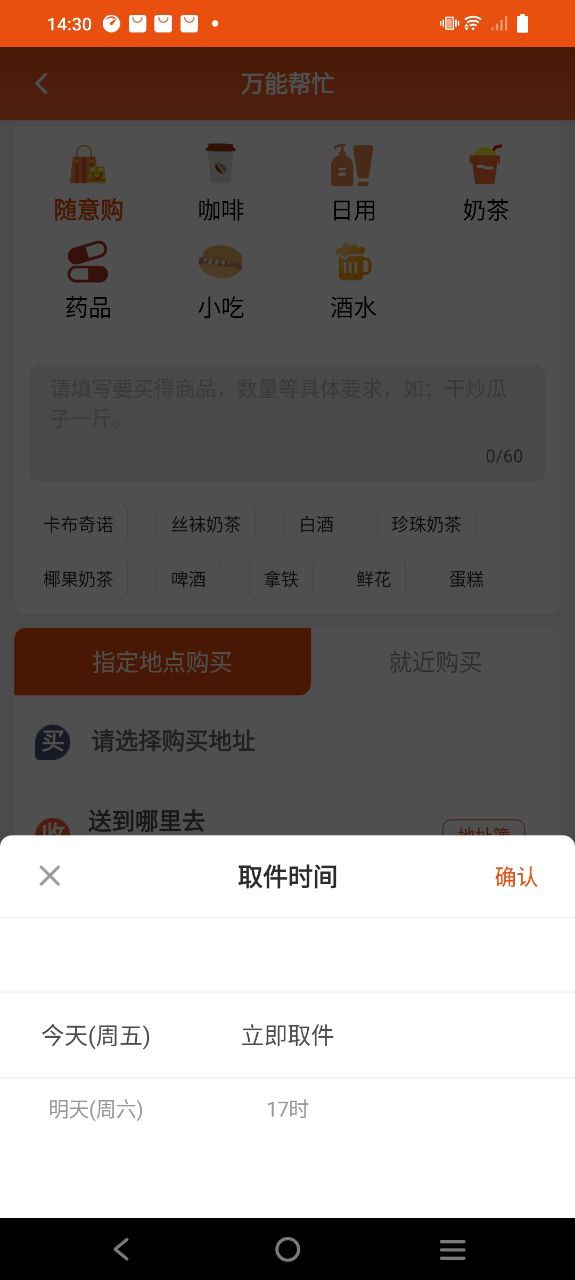 开始送app下载安卓版_开始送应用免费下载v6.1.8