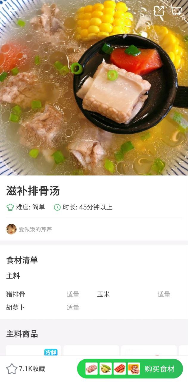 下载叮咚买菜APP_叮咚买菜app下载链接安卓版v10.5.0