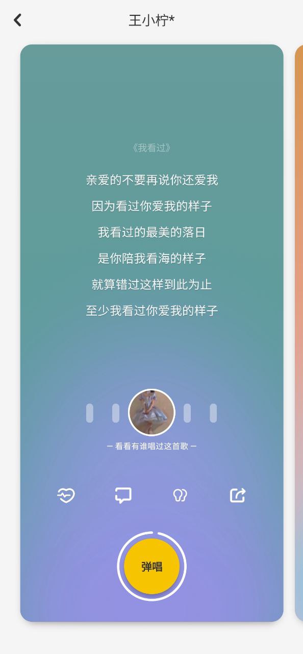 唱鸭app旧版下载_唱鸭最新下载安卓v2.31.3.342